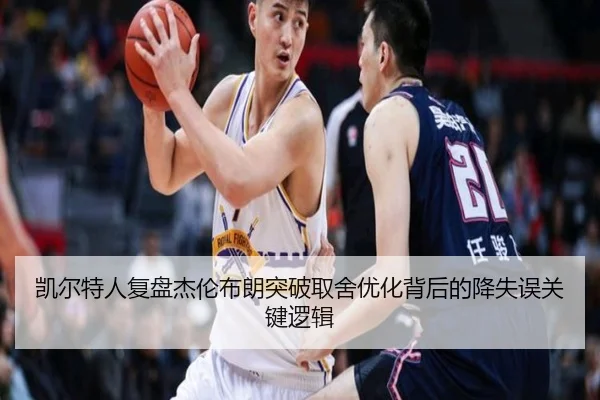 kai-er-te-ren-fu-pan-jie-lun-bu-lang-tu-po-qu-she-you-hua-bei-hou-de-jiang-shi-wu-guan-jian-luo-ji-2-247.jpg